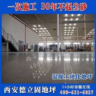 陕西食品厂密封地坪价格解析 批发与厂家选择指南