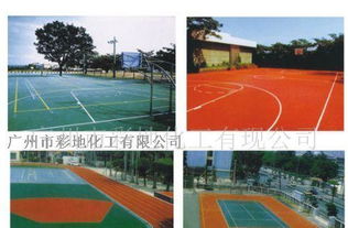 亚克力标准球场漆 球场地坪漆 环氧工业地坪漆