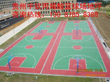 贵阳篮球场地坪 贵阳球场地坪 贵阳排球场地坪图片 高清大图 谷瀑环保